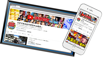 パチマガスロマガちゃんねる