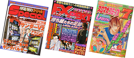 パチスロ攻略マガジンSPECIAL パチスロ攻略マガジンエキスパート スロマガコミックV7