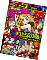 スロマガコミックV7