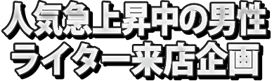 開始から終了までひたむきに実戦！