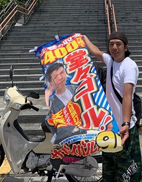 天香膳一　プロフィール