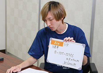 jin　プロフィール