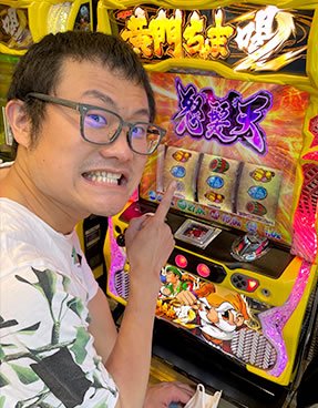 角屋角成　プロフィール