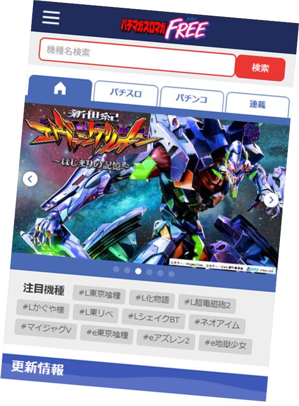 WEBサイト化